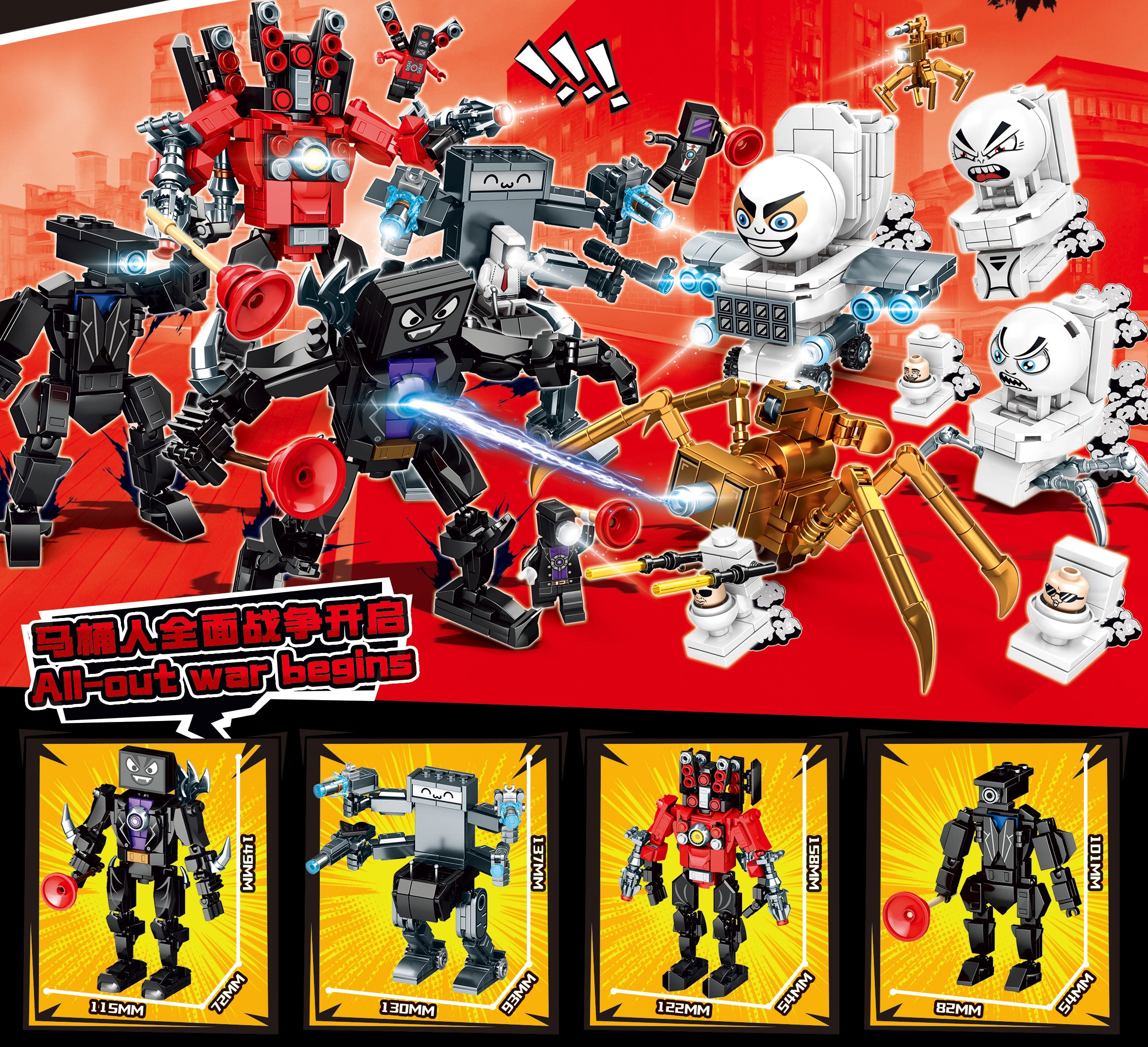 4PACKS 1314PCS Toilet Man Vs Monitor Man Game Figures Speakerman Camera Man Dolls Skibidi Doll Building Block Toys MG1393