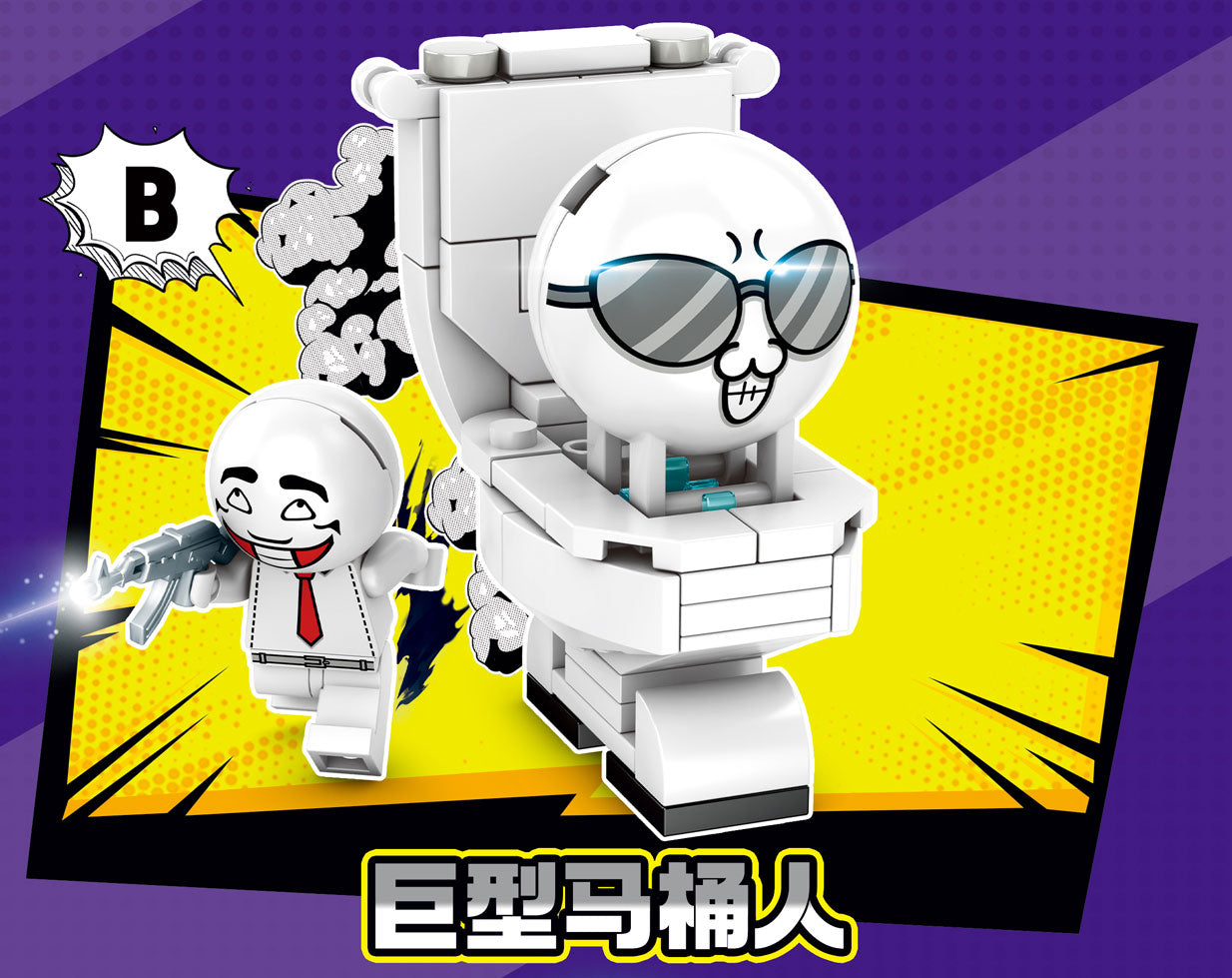 Epic Builders Showdown - 378PC Multi-Pack Construction Set for Kids 6+ | STEM Building Blocks with 4 Themed Packs | Creative Battle Play