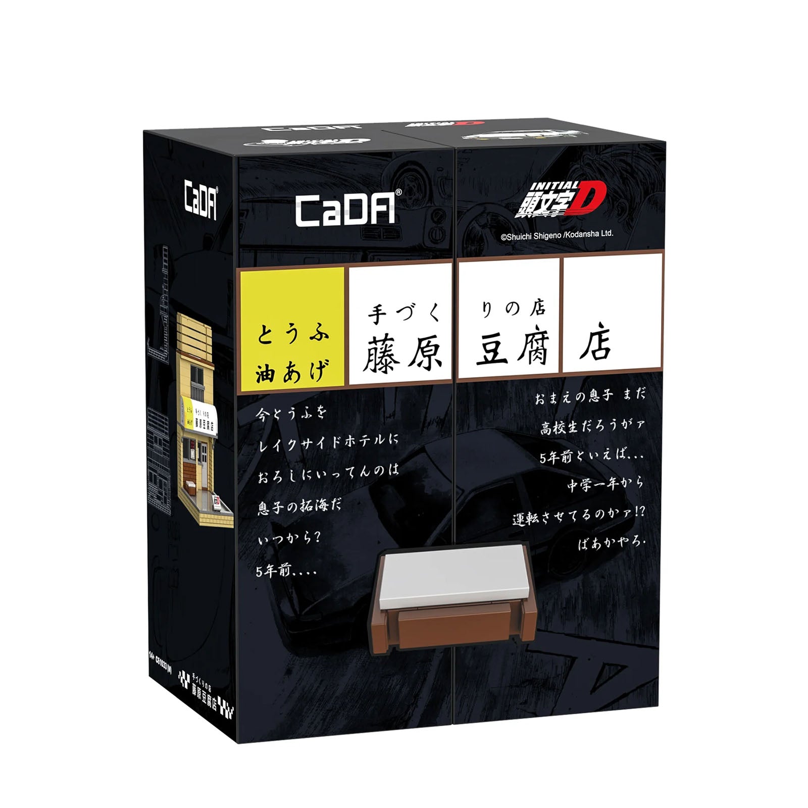 CaDA C61033W 414 PCS Initial D Mini Fujiwara Tofu Store Building Block signboard with USB lights