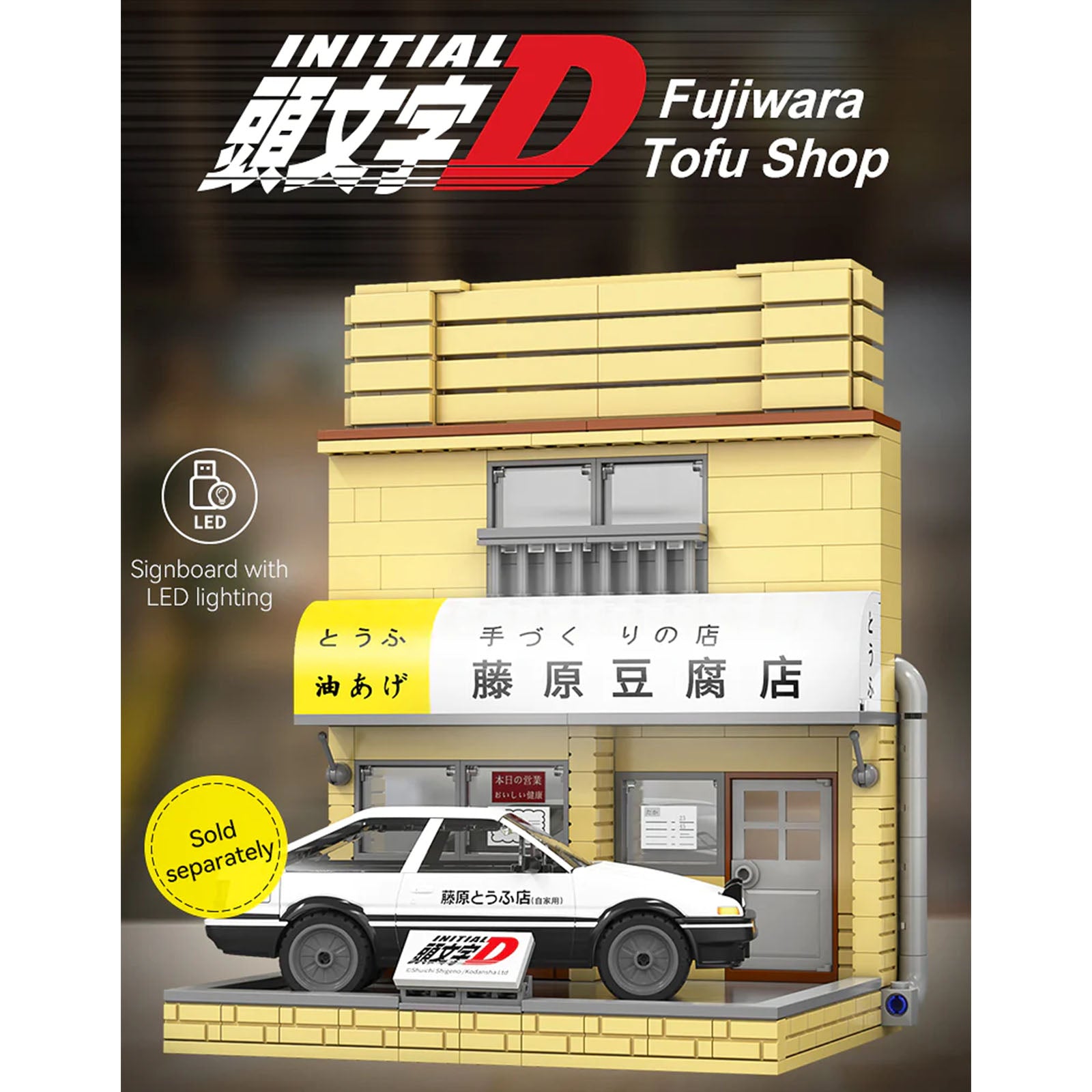 CaDA C61033W 414 PCS Initial D Mini Fujiwara Tofu Store Building Block signboard with USB lights